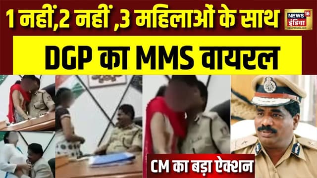 Karnataka DGP New Viral Porn Video 2026